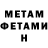 МЕТАДОН VHQ Yagr Russi