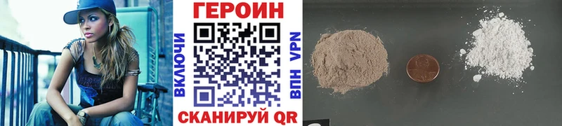 Героин VHQ где найти наркотики Салаир