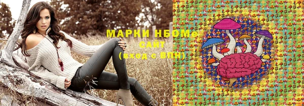 марки nbome Сосновый Бор